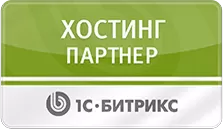 Хостинг партнер