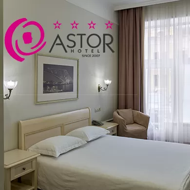 Отель в центре города "ASTOR Hotel 4*"